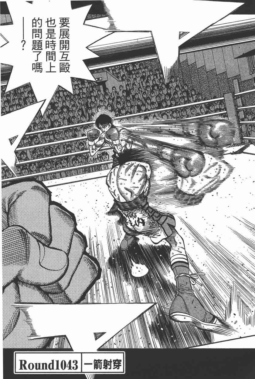 第一神拳 - 第106卷 - 第152张图