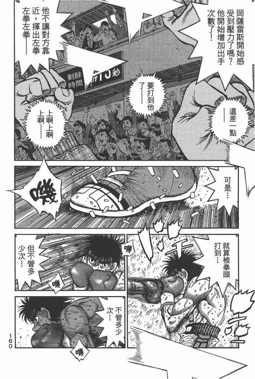 第一神拳 - 第106卷 - 第153张图