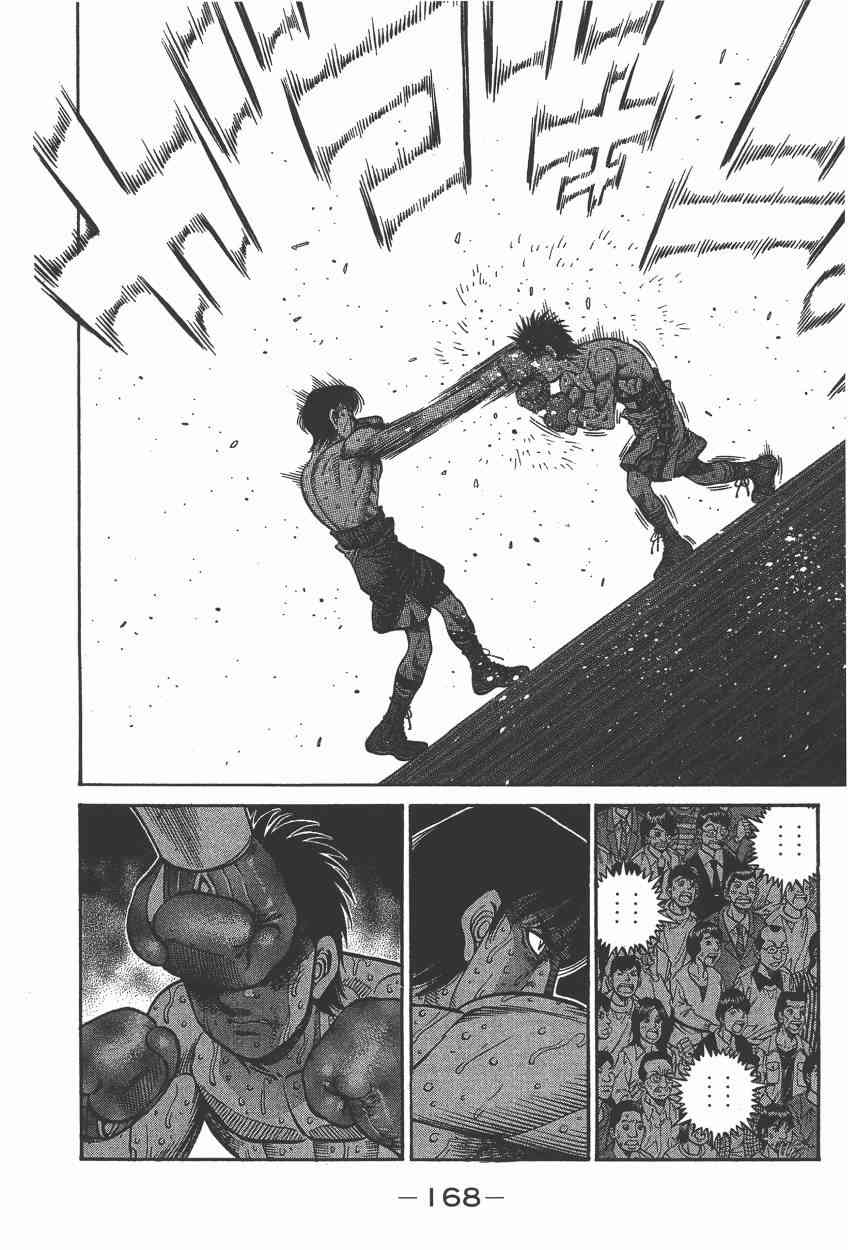 第一神拳 - 第106卷 - 第161张图