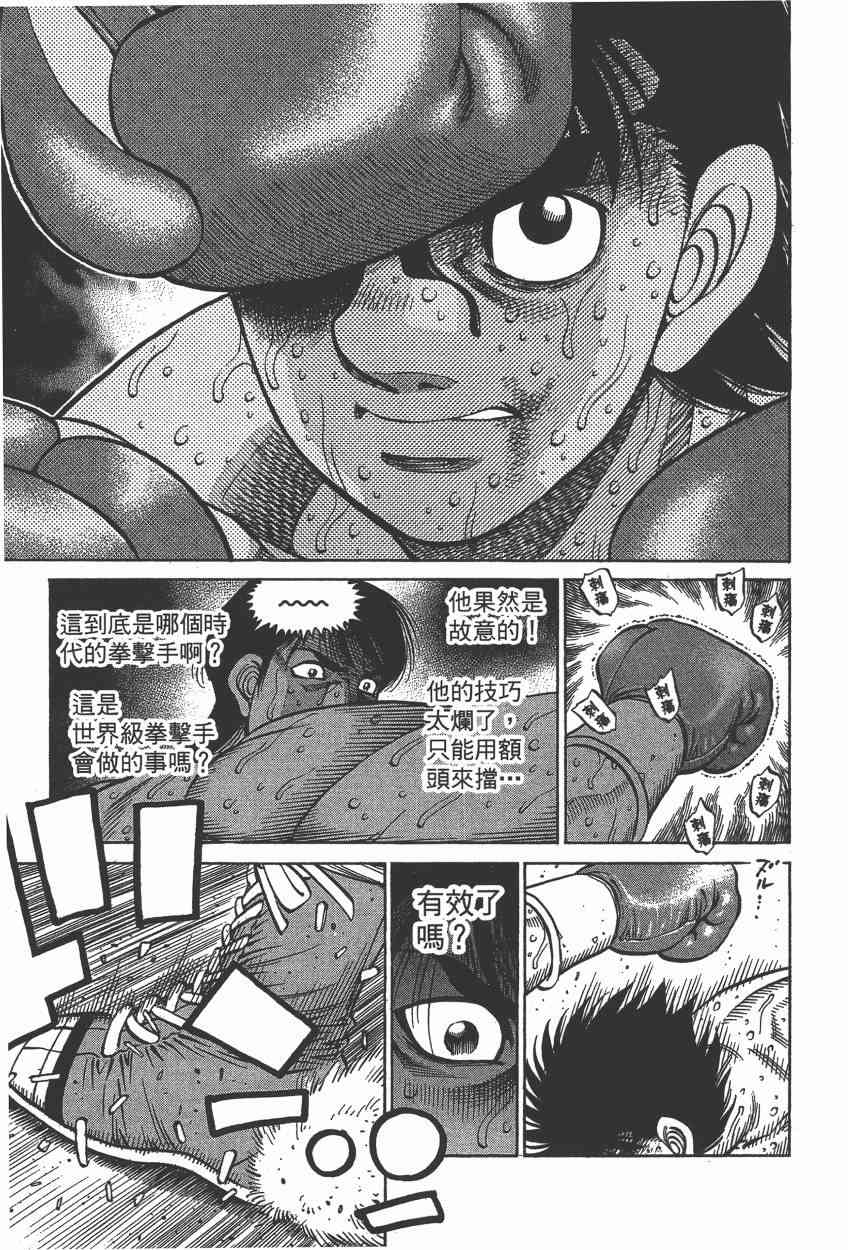 第一神拳 - 第106卷 - 第162张图