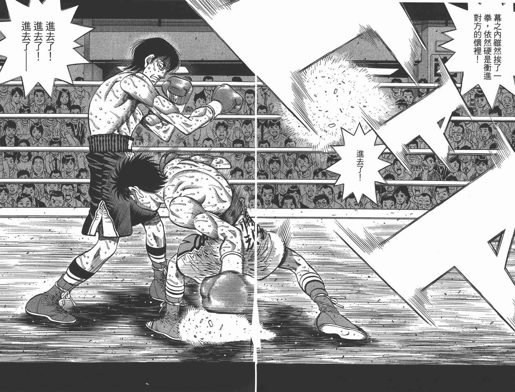 第一神拳 - 第106卷 - 第163张图