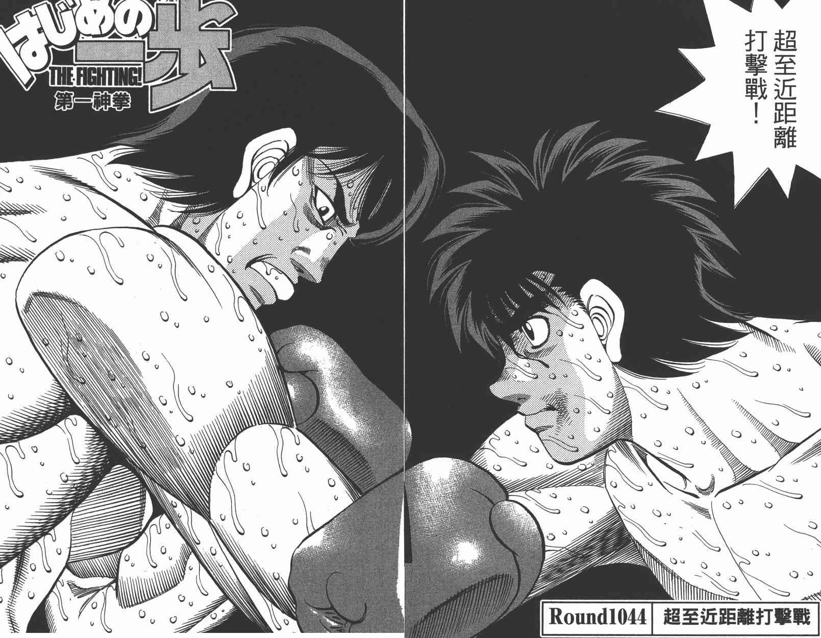 第一神拳 - 第106卷 - 第168张图