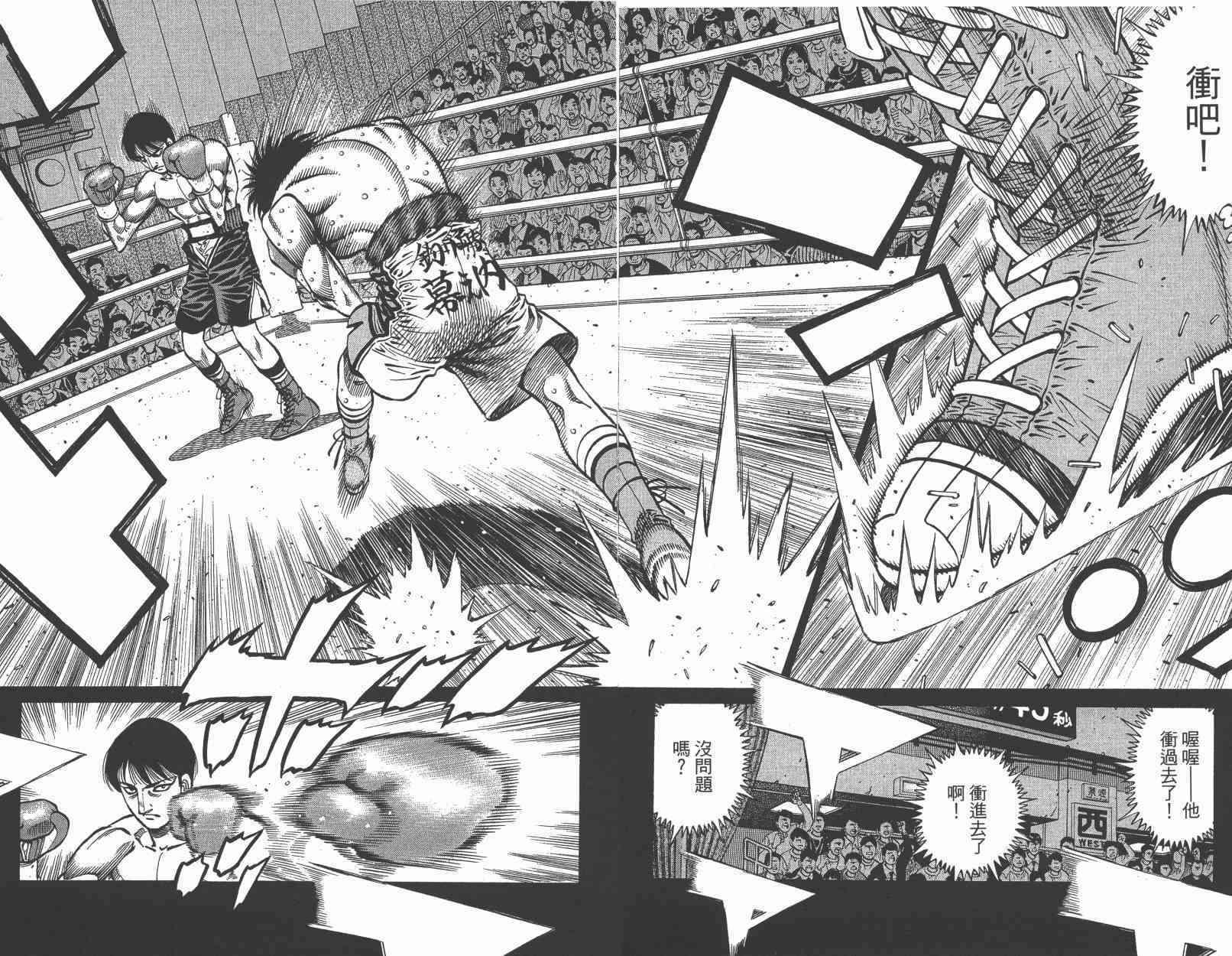 第一神拳 - 第106卷 - 第16张图