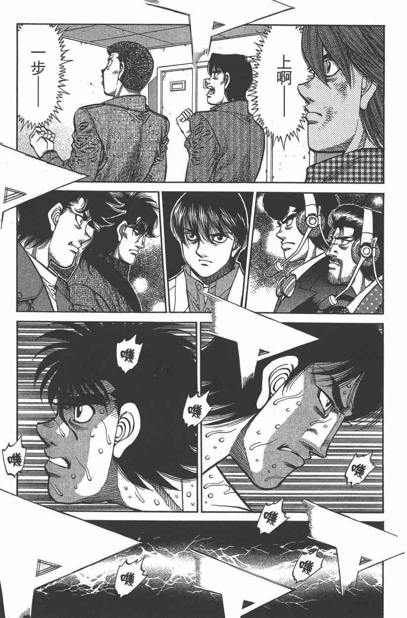 第一神拳 - 第106卷 - 第170张图