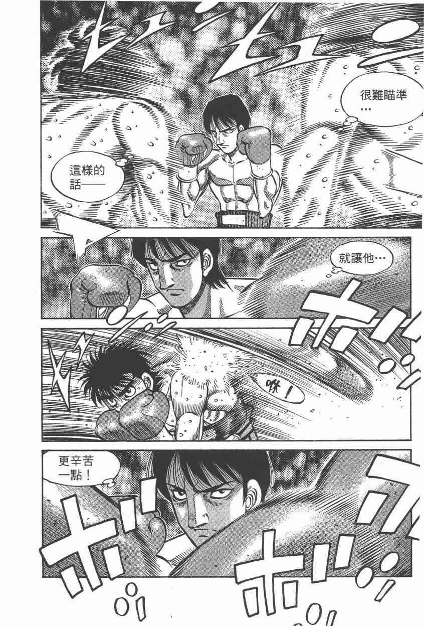 第一神拳 - 第106卷 - 第19张图