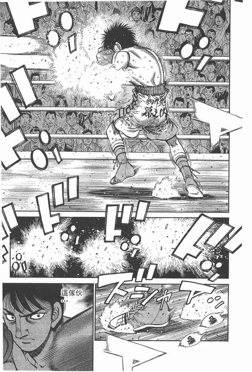 第一神拳 - 第106卷 - 第20张图