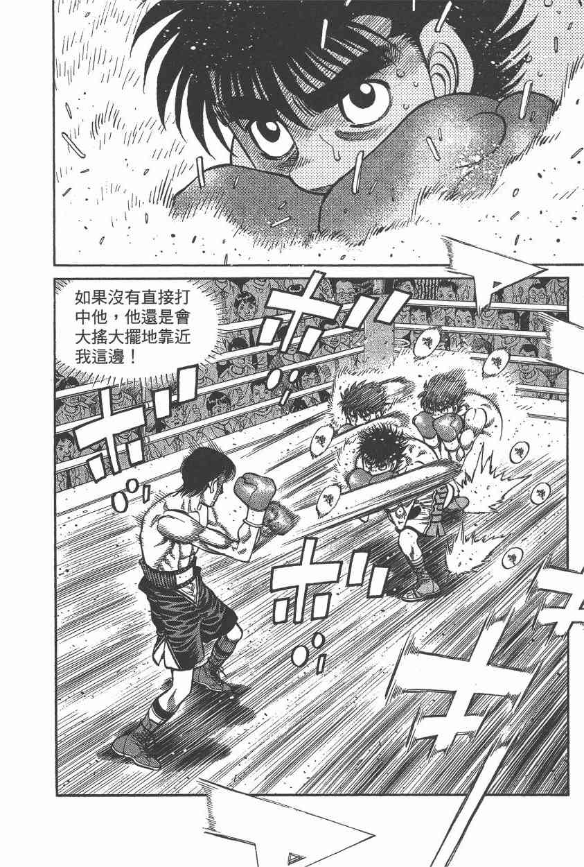 第一神拳 - 第106卷 - 第21张图