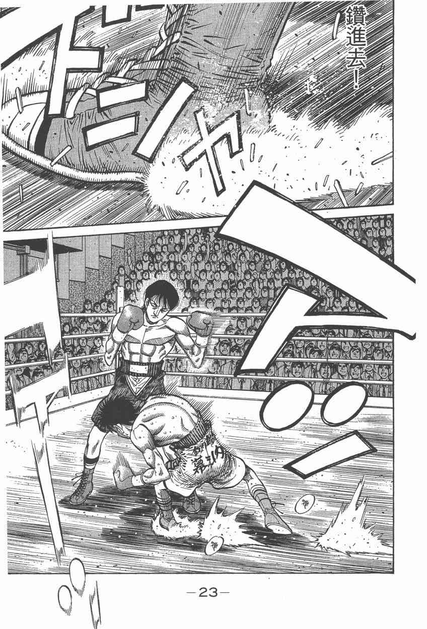 第一神拳 - 第106卷 - 第24张图