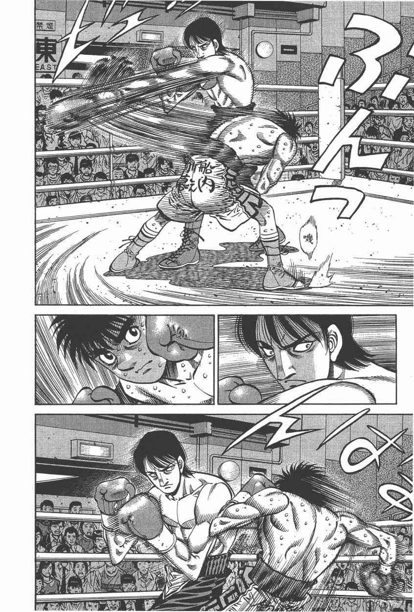 第一神拳 - 第106卷 - 第31张图