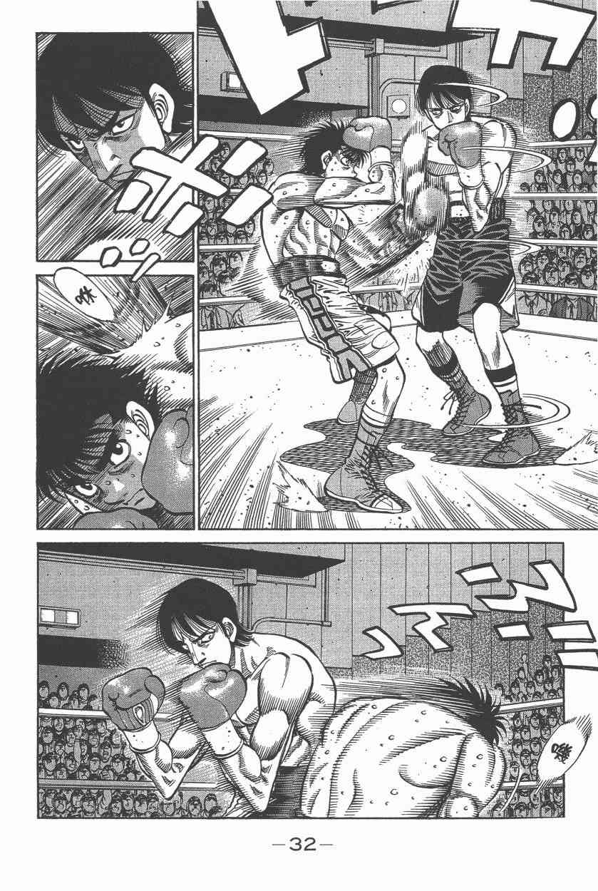 第一神拳 - 第106卷 - 第33张图