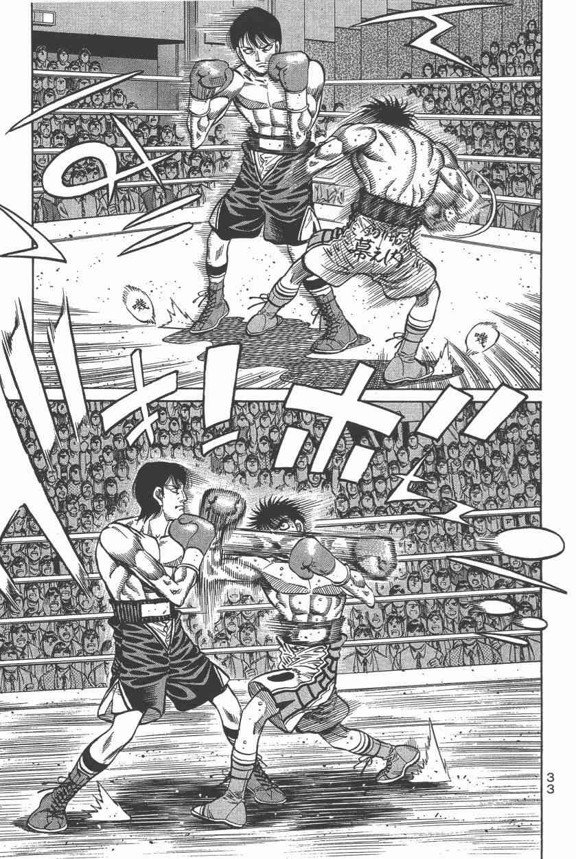 第一神拳 - 第106卷 - 第34张图