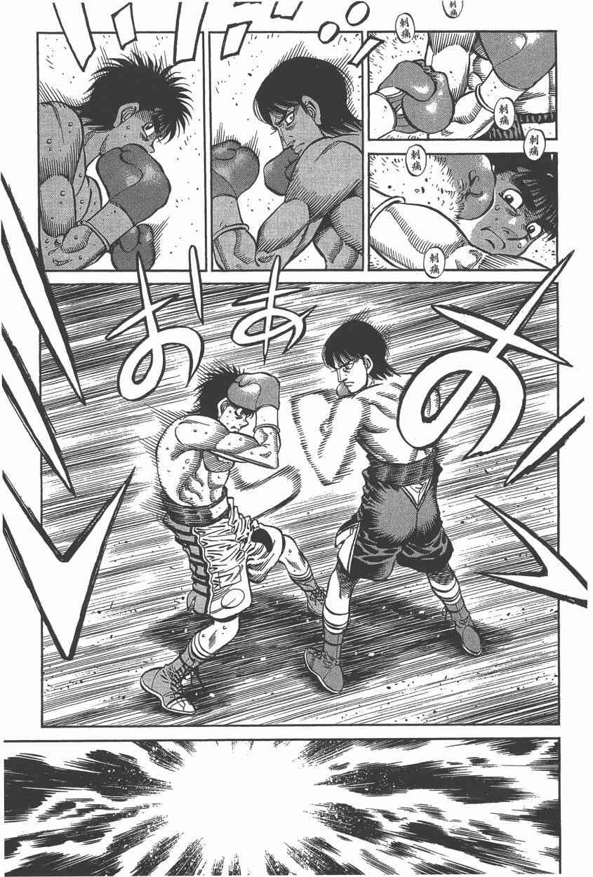 第一神拳 - 第106卷 - 第36张图