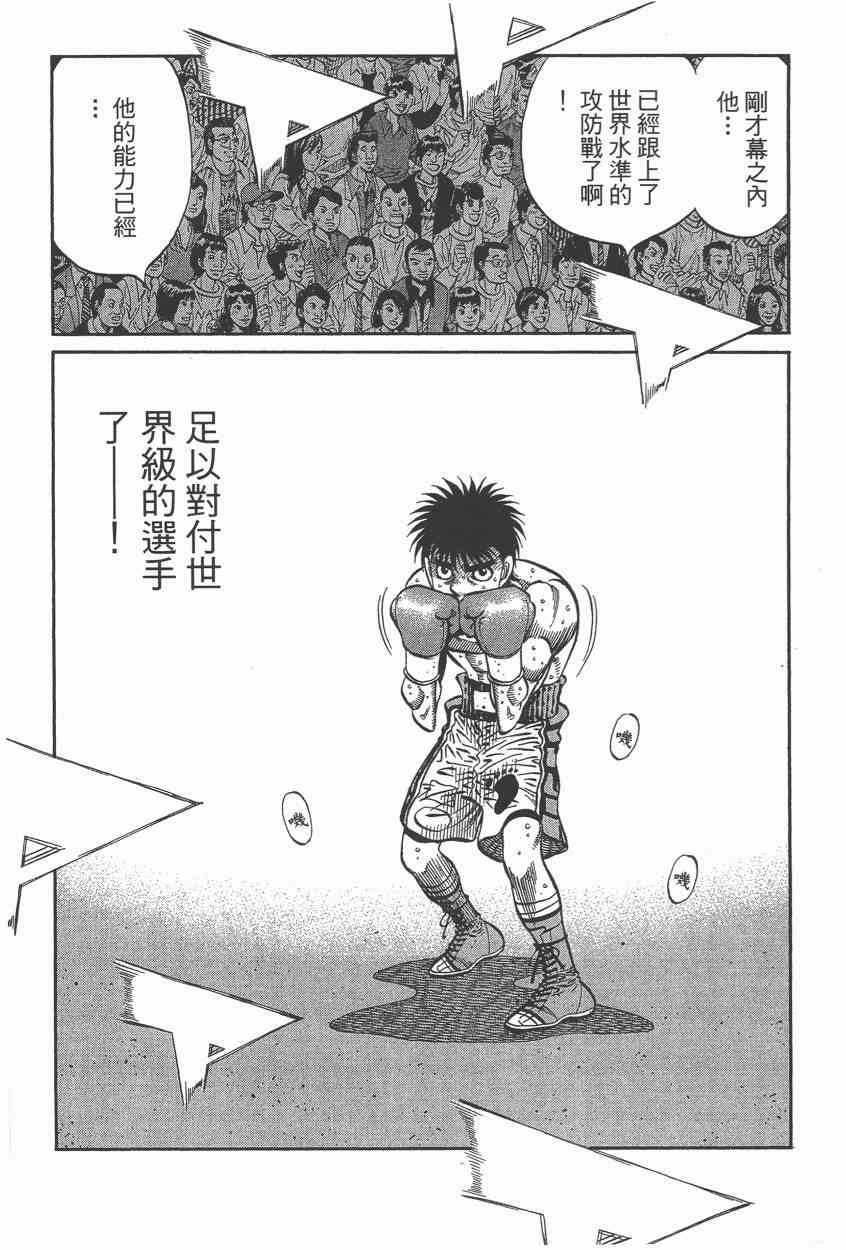 第一神拳 - 第106卷 - 第39张图