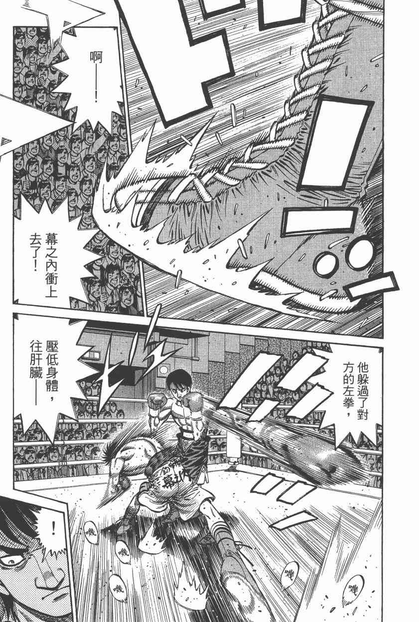 第一神拳 - 第106卷 - 第43张图