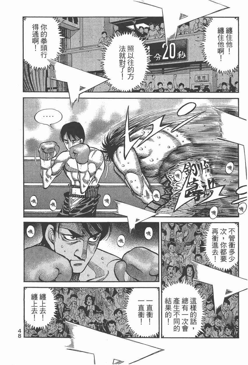 第一神拳 - 第106卷 - 第48张图