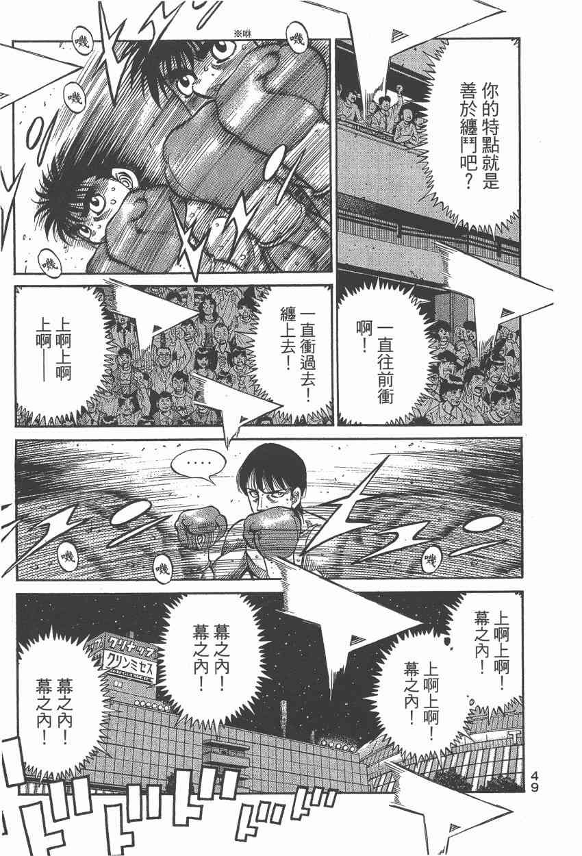 第一神拳 - 第106卷 - 第49张图