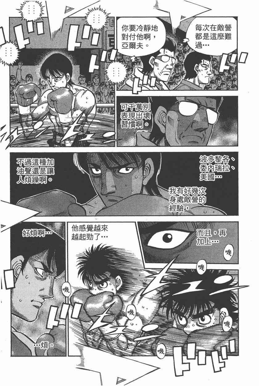 第一神拳 - 第106卷 - 第53张图