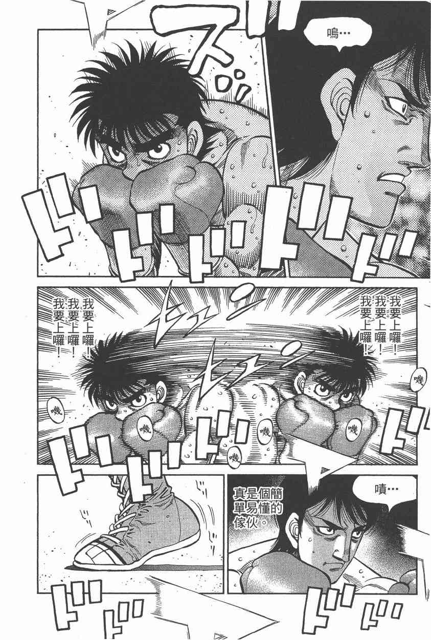 第一神拳 - 第106卷 - 第54张图