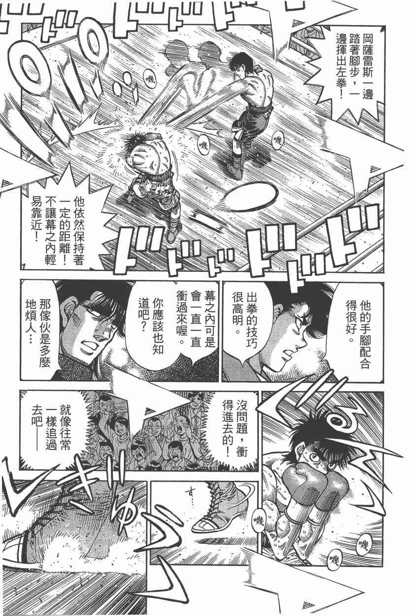 第一神拳 - 第106卷 - 第60张图