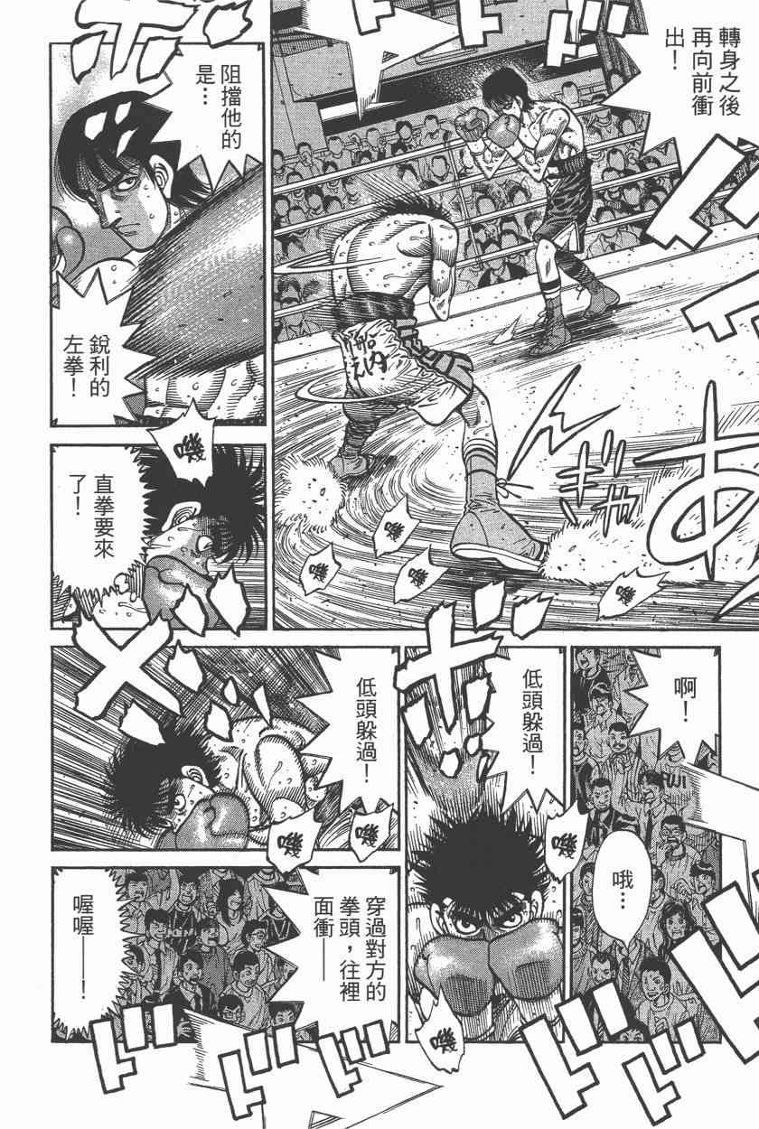 第一神拳 - 第106卷 - 第61张图