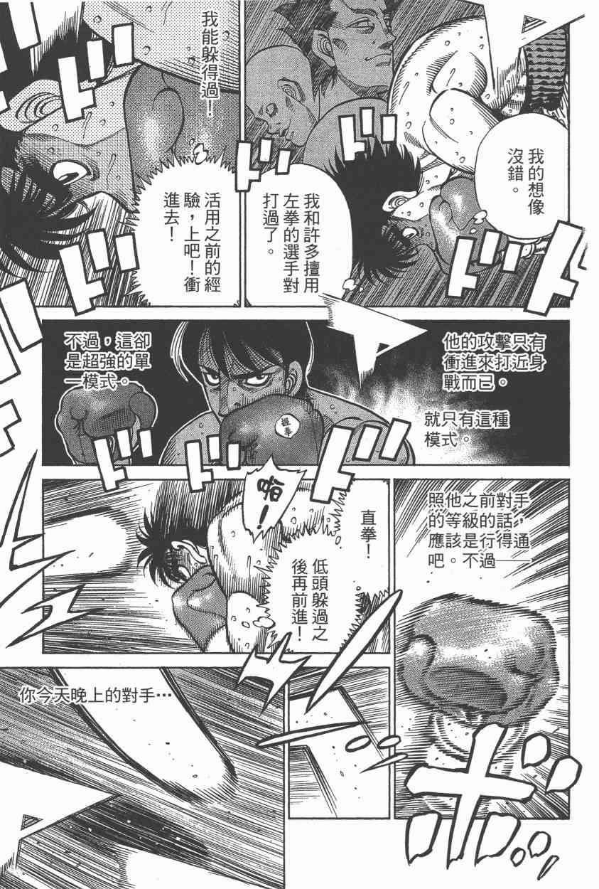 第一神拳 - 第106卷 - 第64张图