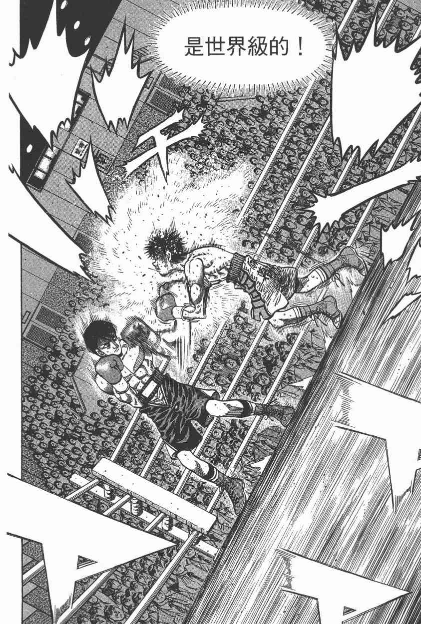 第一神拳 - 第106卷 - 第65张图