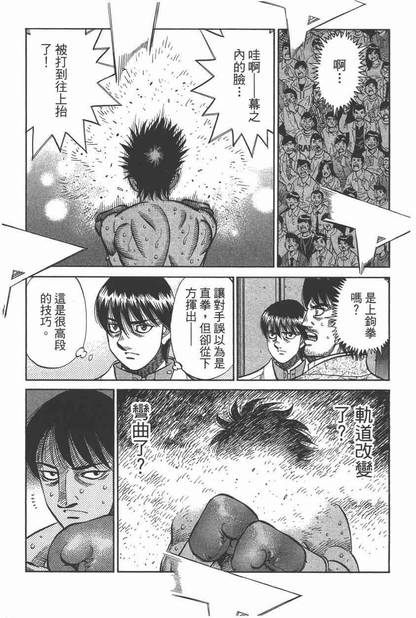 第一神拳 - 第106卷 - 第66张图