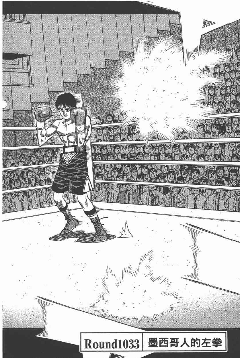 第一神拳 - 第106卷 - 第6张图