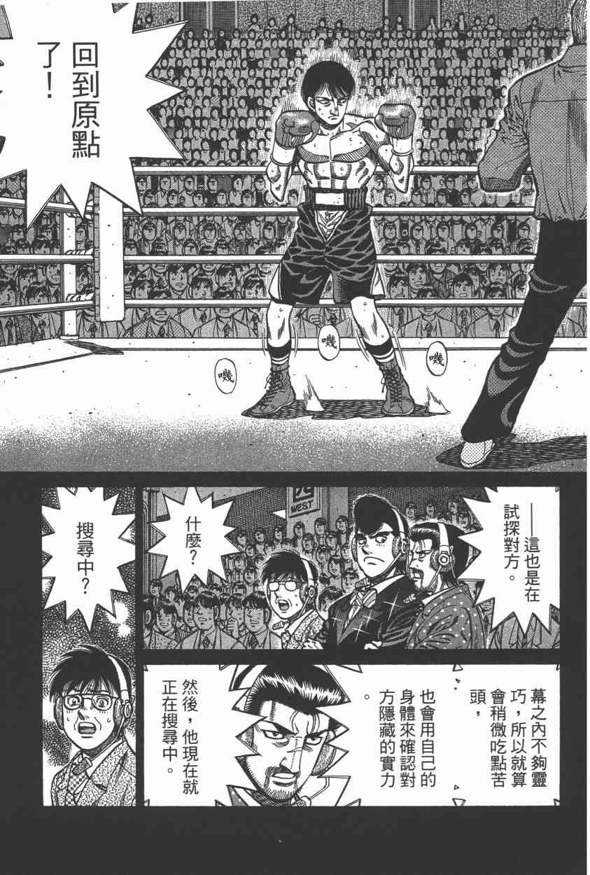 第一神拳 - 第106卷 - 第70张图