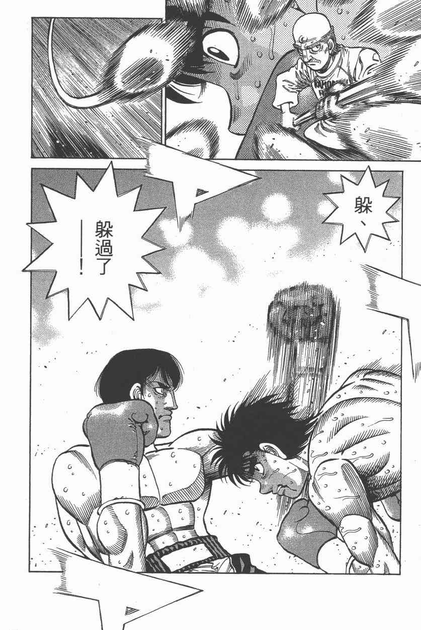 第一神拳 - 第106卷 - 第75张图