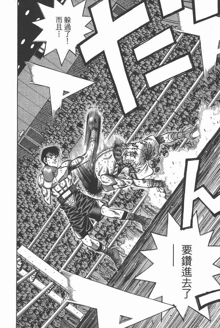 第一神拳 - 第106卷 - 第77张图