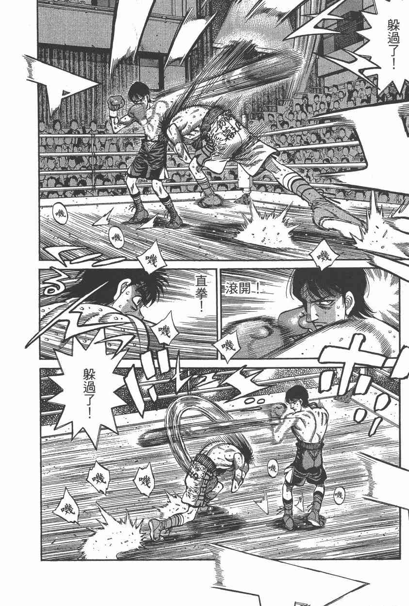 第一神拳 - 第106卷 - 第81张图