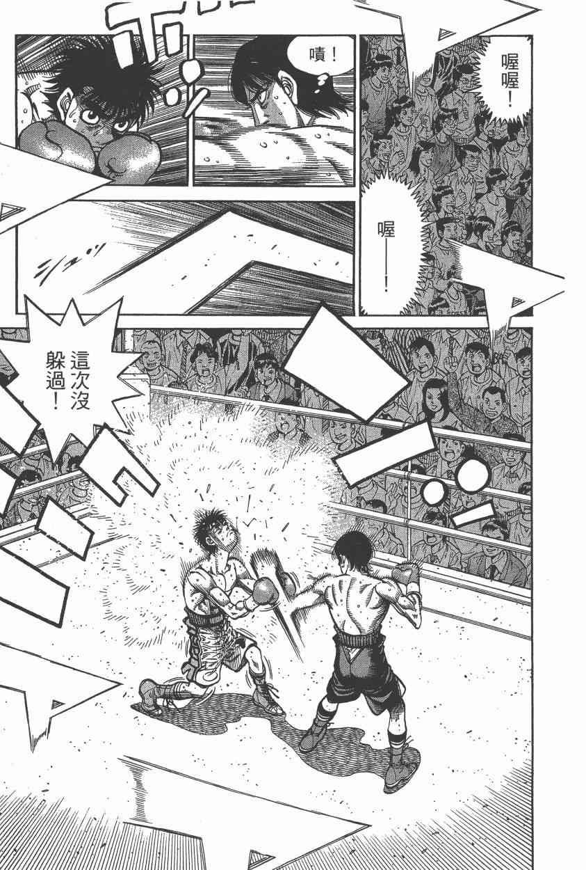 第一神拳 - 第106卷 - 第82张图