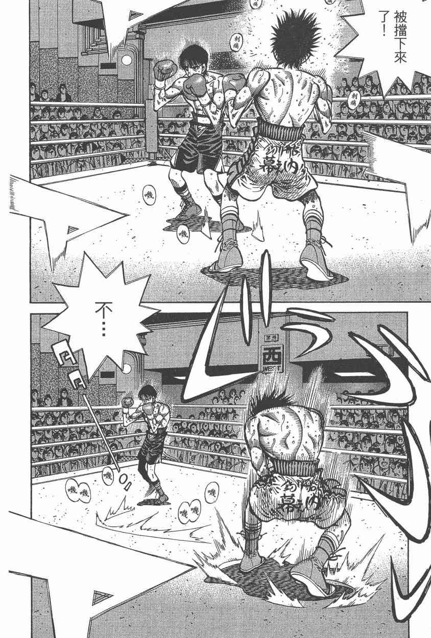 第一神拳 - 第106卷 - 第86张图