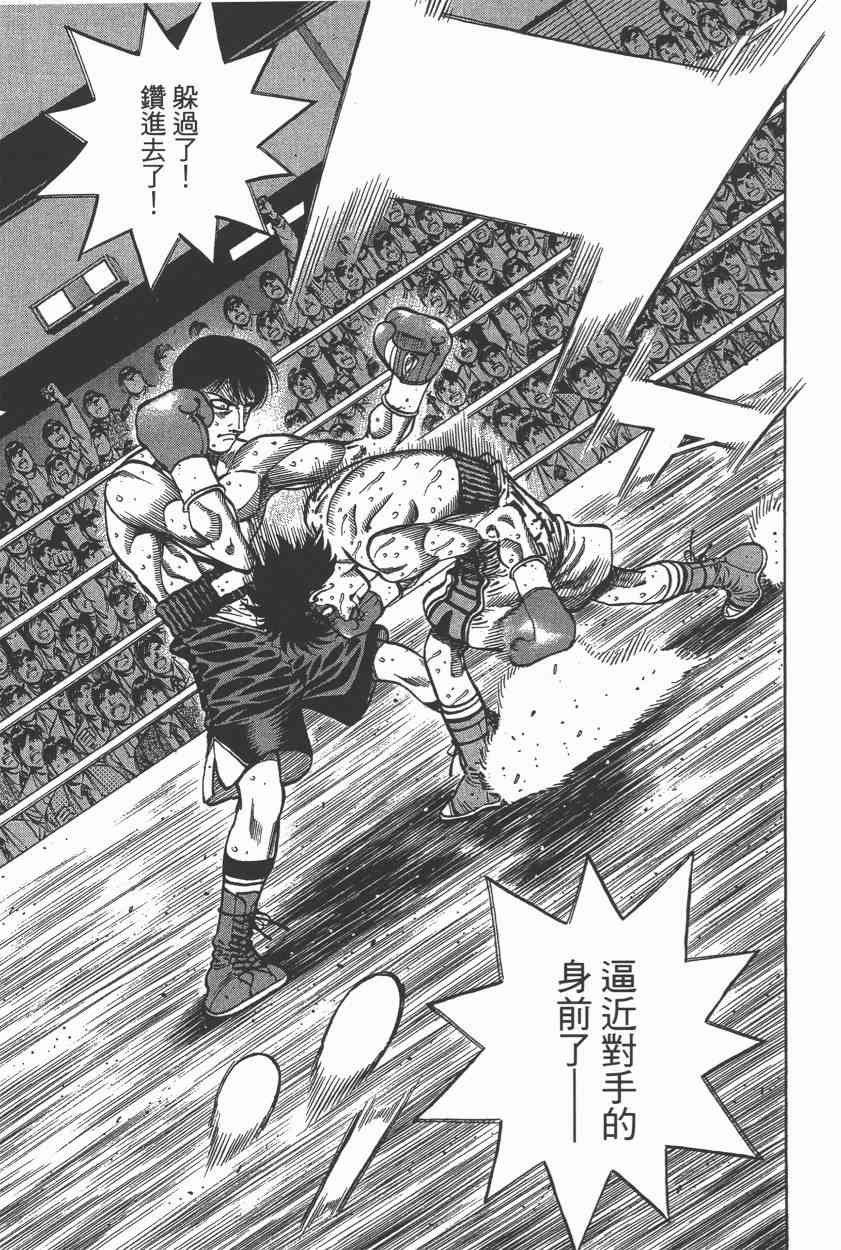 第一神拳 - 第106卷 - 第89张图
