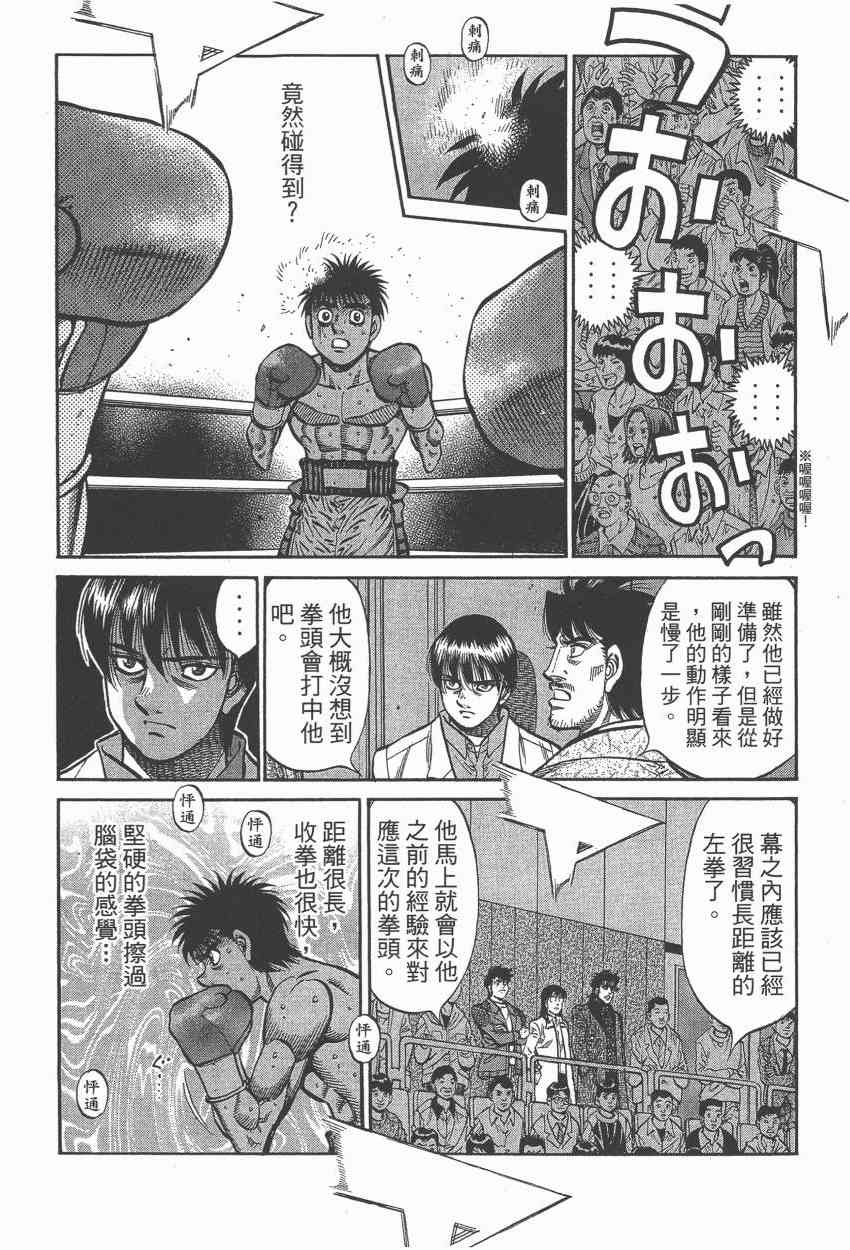 第一神拳 - 第106卷 - 第8张图