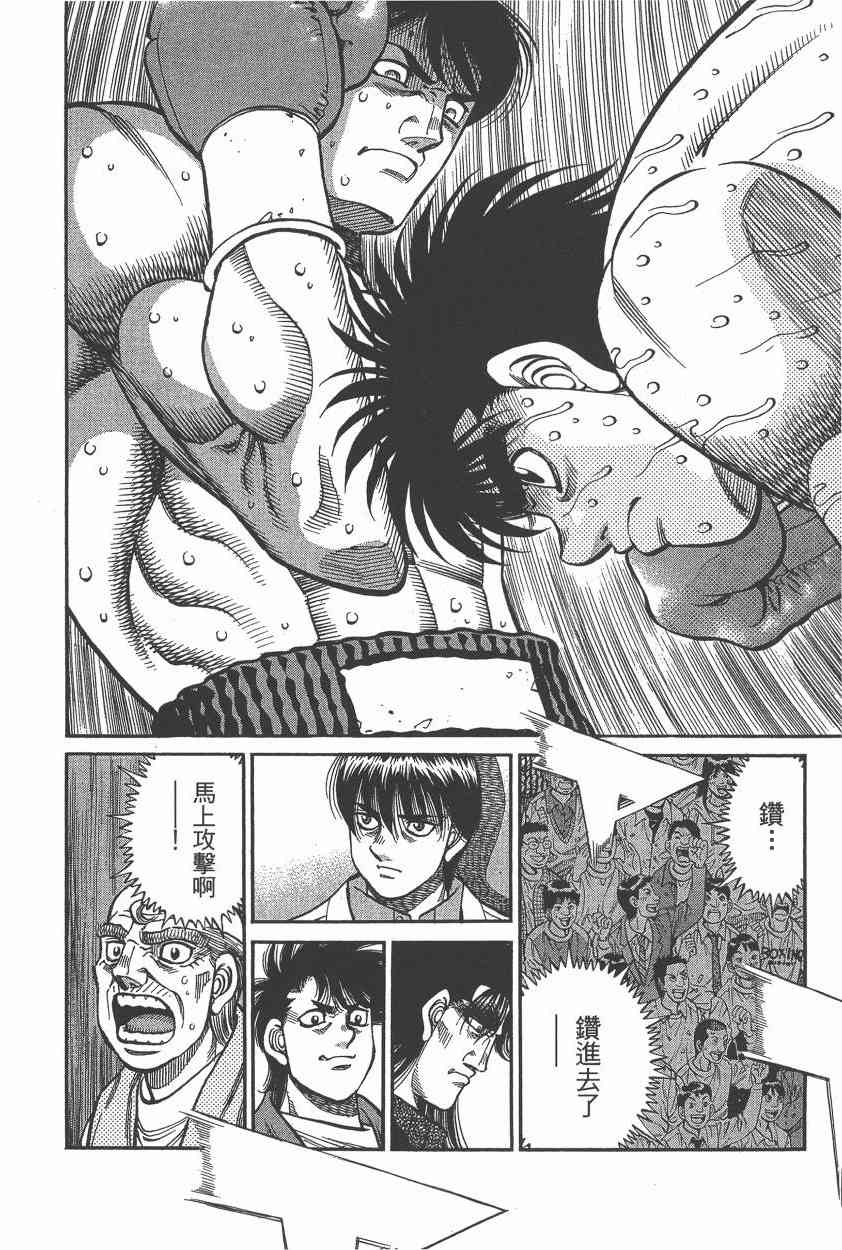 第一神拳 - 第106卷 - 第90张图