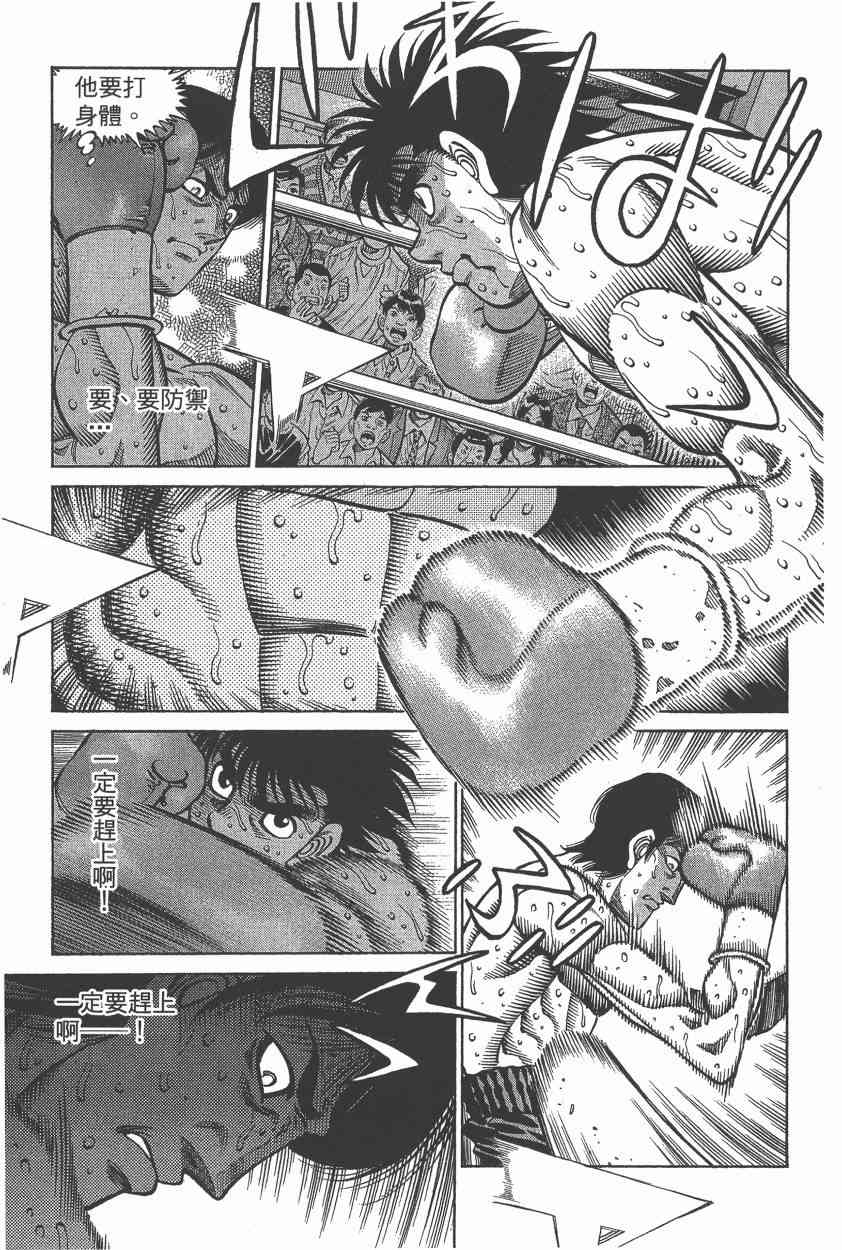 第一神拳 - 第106卷 - 第91张图