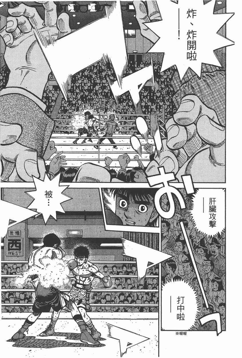 第一神拳 - 第106卷 - 第93张图
