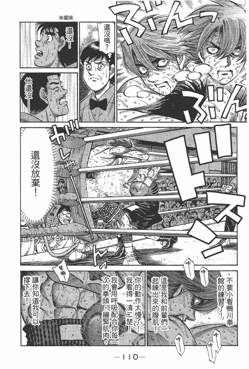 第一神拳 - 第105卷 - 第103张图