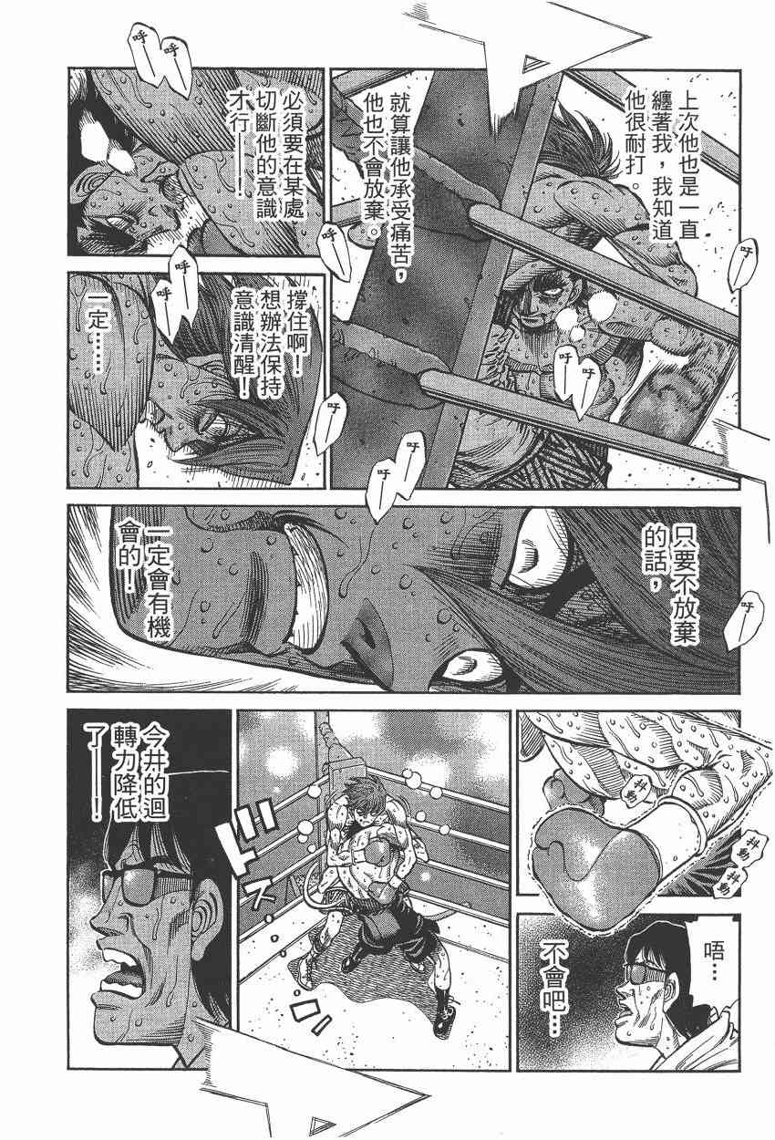 第一神拳 - 第105卷 - 第105张图