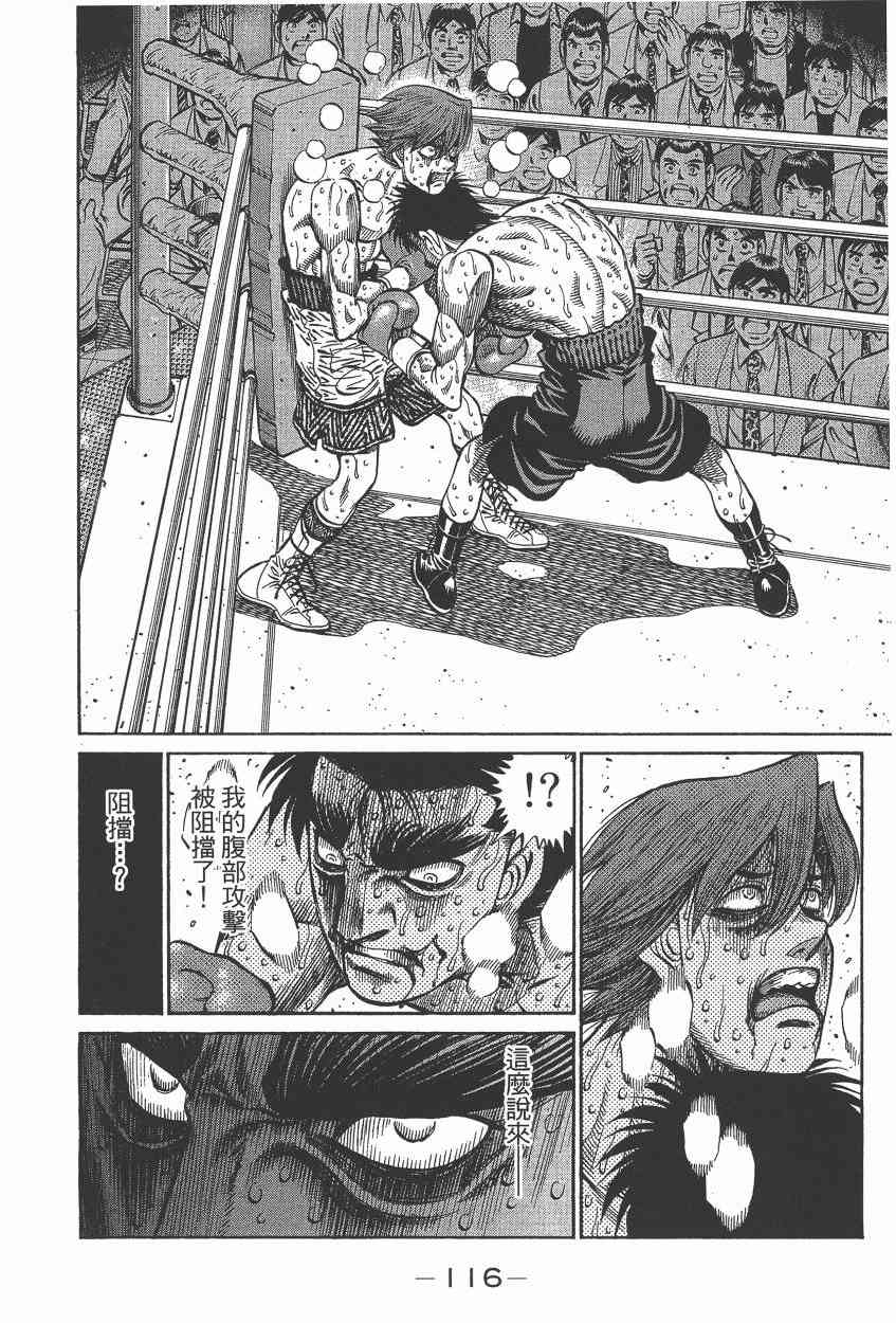 第一神拳 - 第105卷 - 第109张图