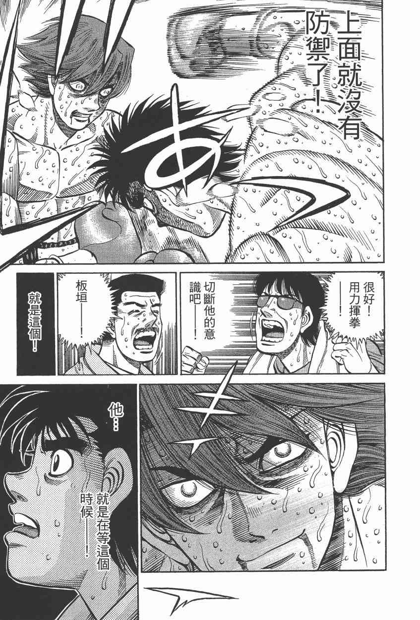 第一神拳 - 第105卷 - 第110张图