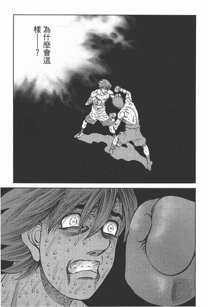 第一神拳 - 第105卷 - 第113张图