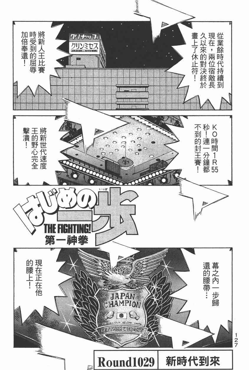 第一神拳 - 第105卷 - 第118张图