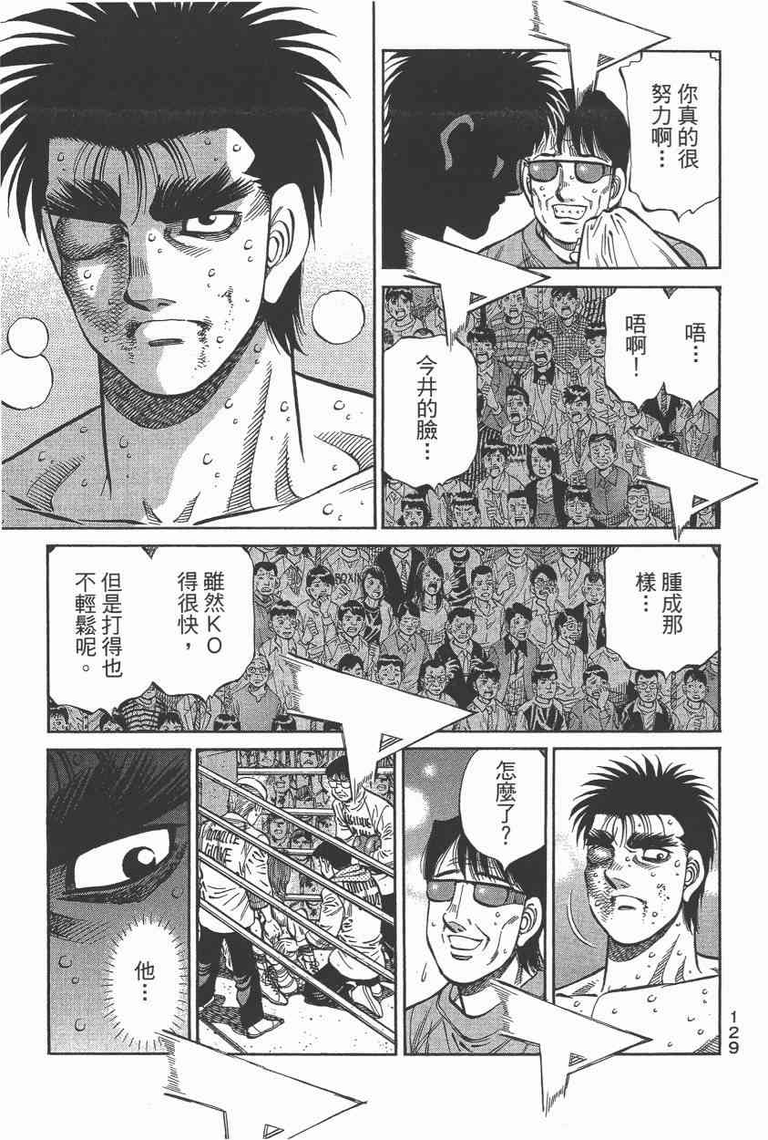 第一神拳 - 第105卷 - 第120张图