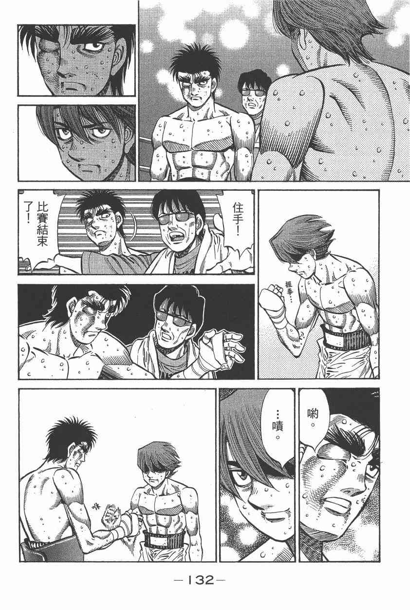 第一神拳 - 第105卷 - 第123张图