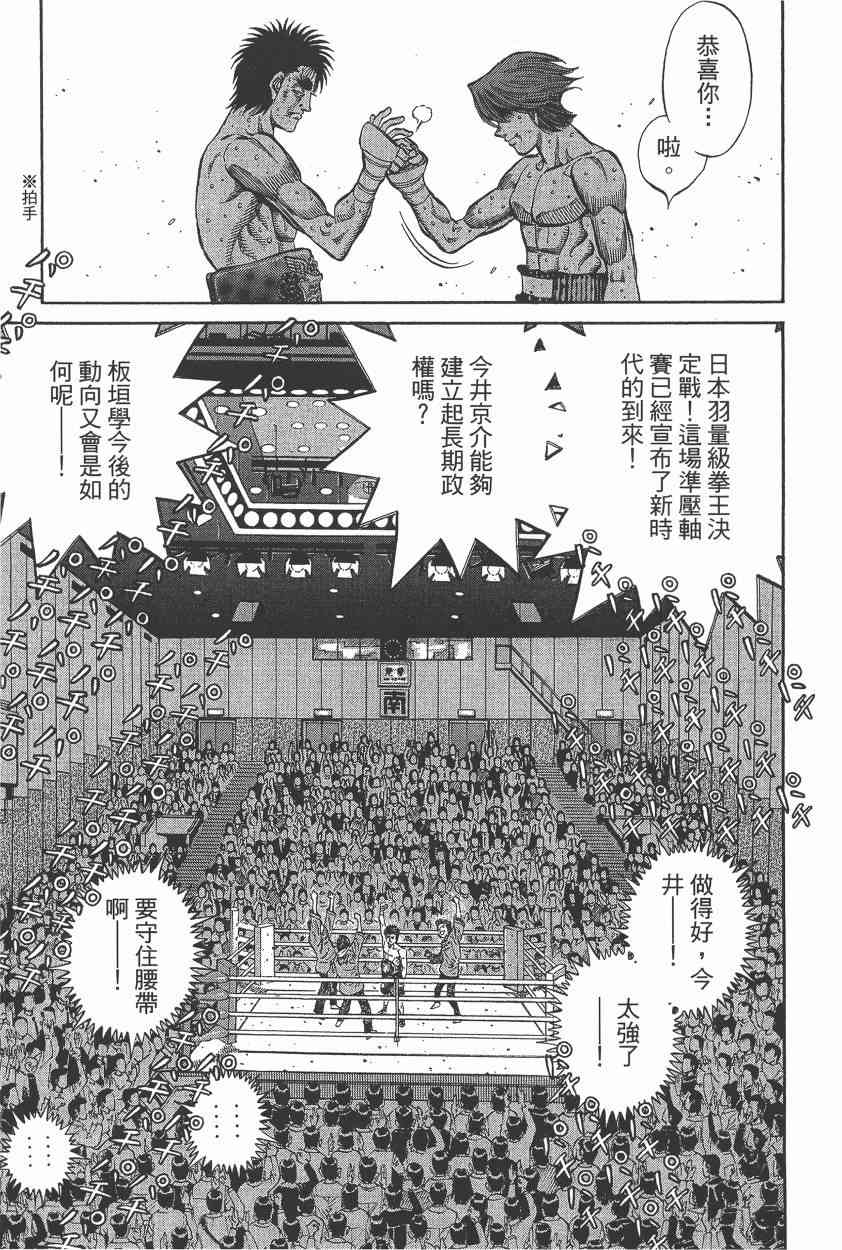 第一神拳 - 第105卷 - 第124张图