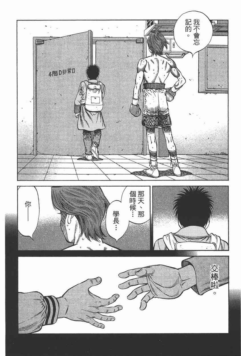 第一神拳 - 第105卷 - 第12张图