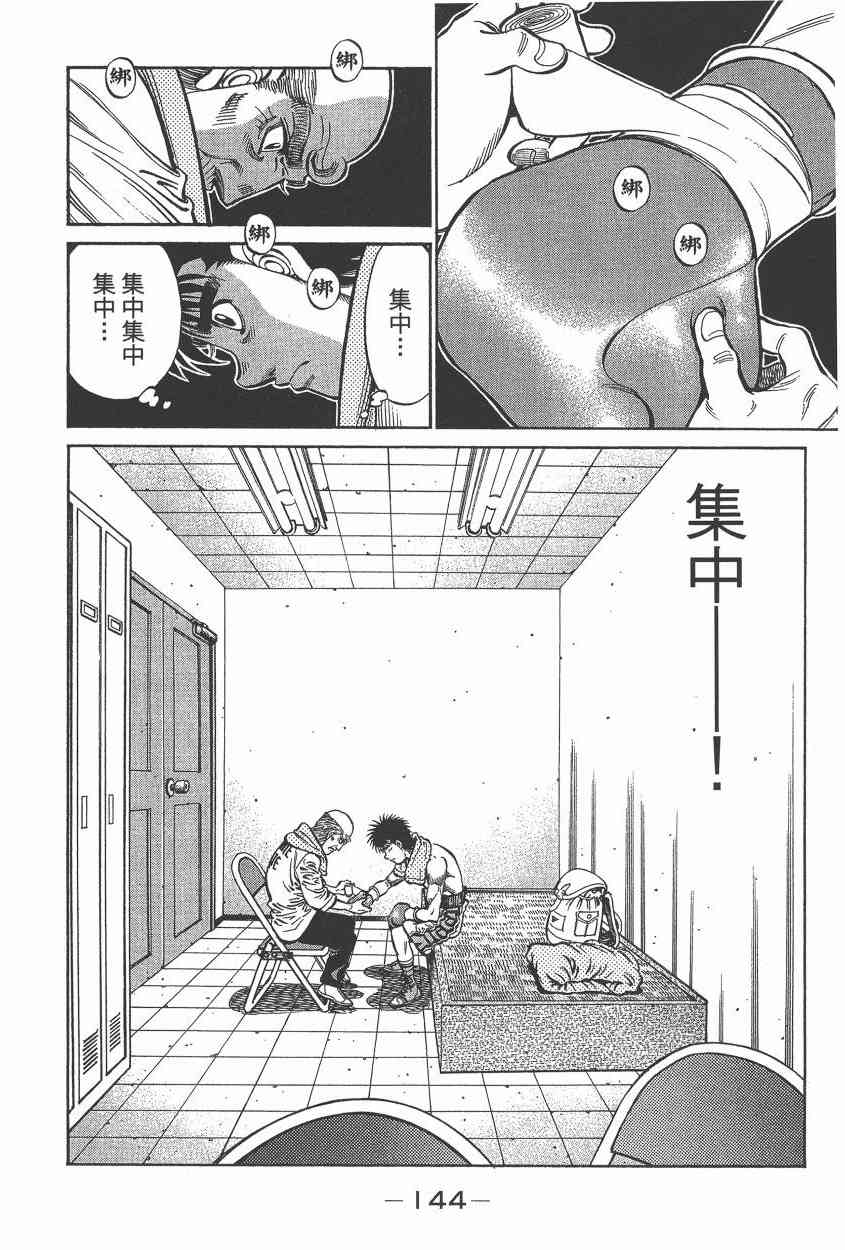 第一神拳 - 第105卷 - 第135张图